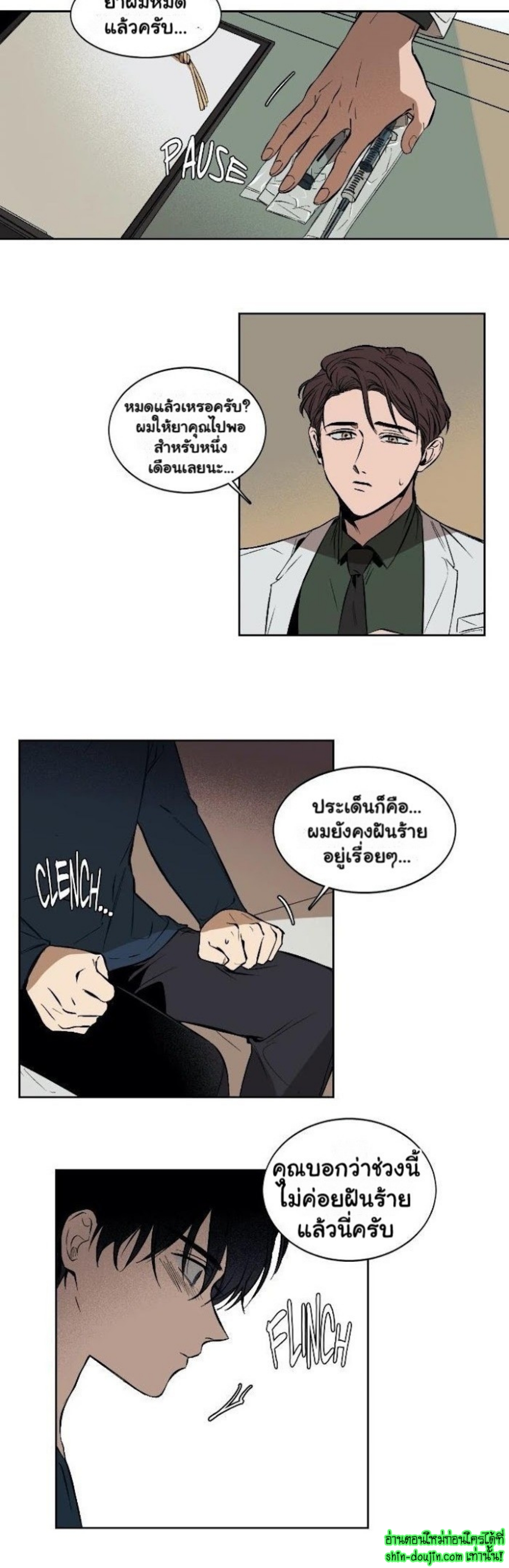 The third perspective EP 1